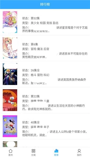 天使动漫网(下拉式)图3