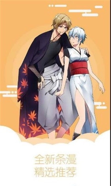 黄漫漫画官网版图1