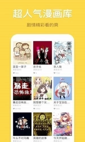 歪歪漫画免登录版
