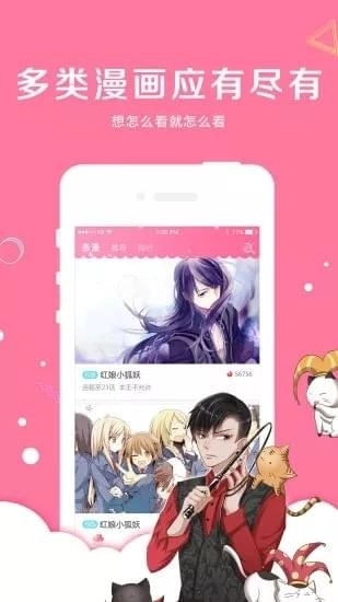 亲亲漫画网无广告版图3