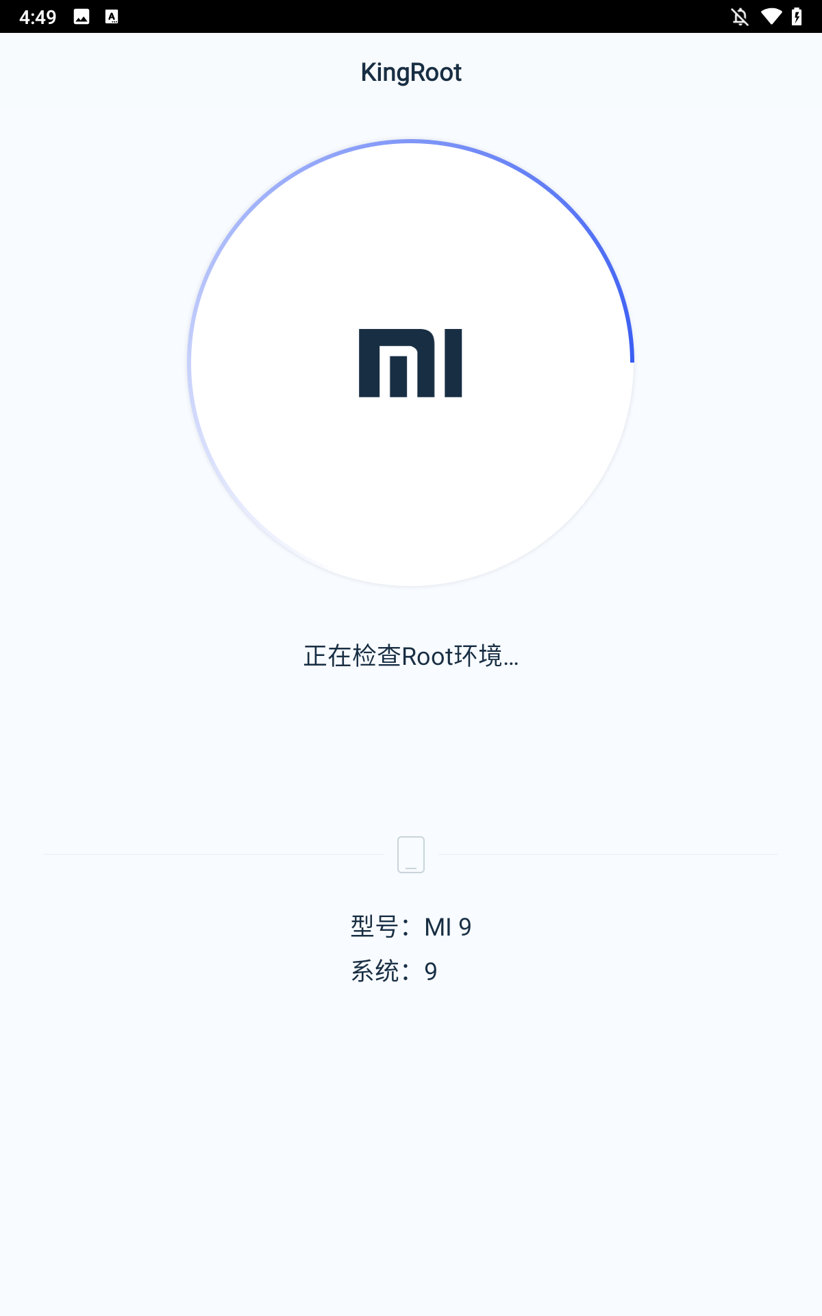 kingroot一鍵root工具