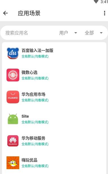 Scene工具箱截图2
