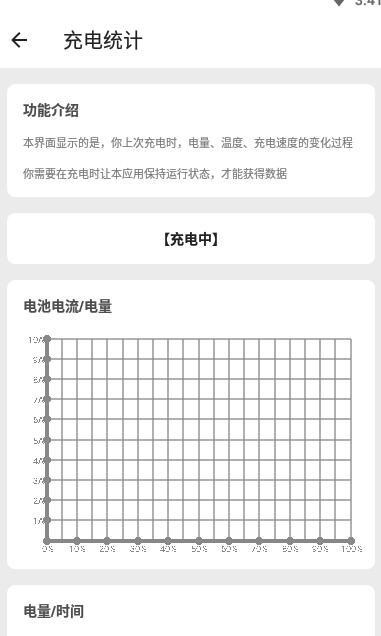 Scene工具箱截图3