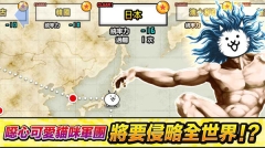 貓咪大戰(zhàn)爭(zhēng)無限罐頭版