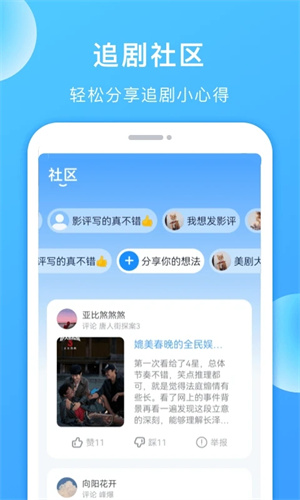 美劇TV最新版