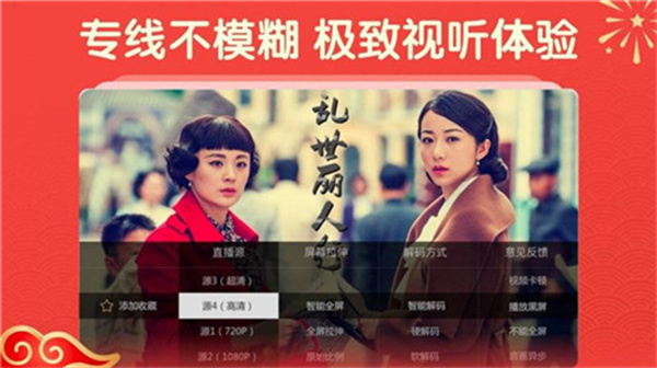 電視家3.0電視版