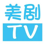 美劇TV最新版