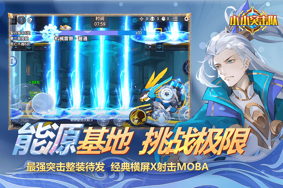 小小突击队手机版