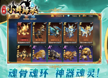 斗罗小舞归来成年版