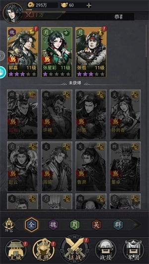 宫三国最新版图2