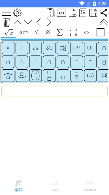 数学公式编辑器图2