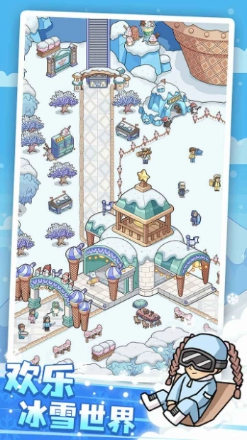 开个滑雪场官方版图1