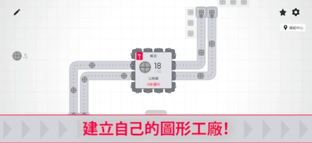 异形工厂官方版截图2