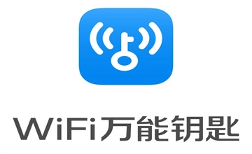 wifi万能钥匙