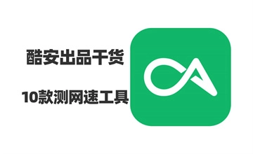 酷安