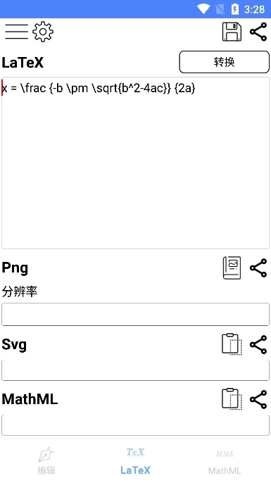 数学公式编辑器图1