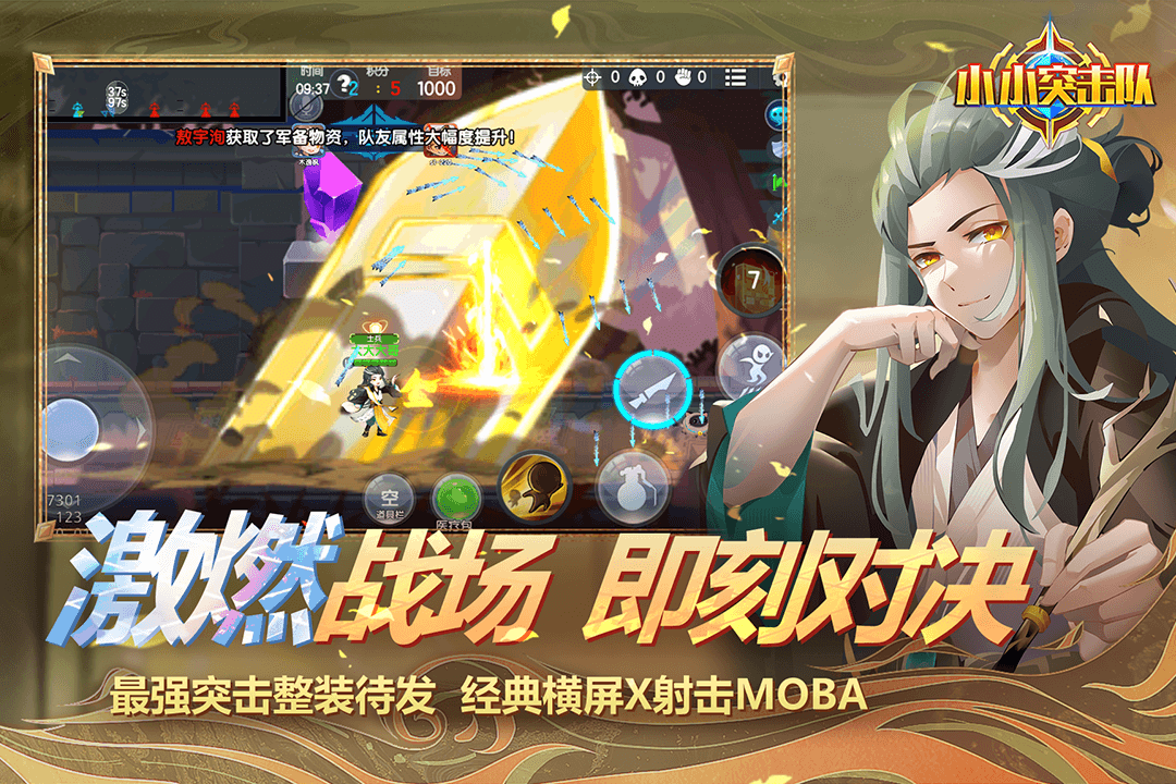 小小突击队手机版