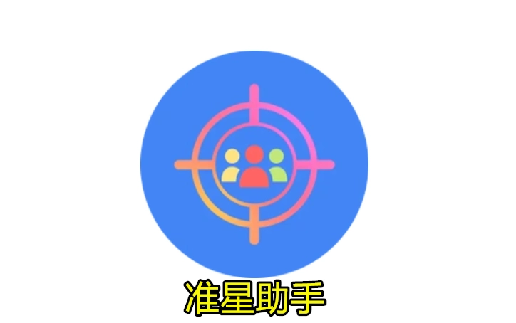 准星助手