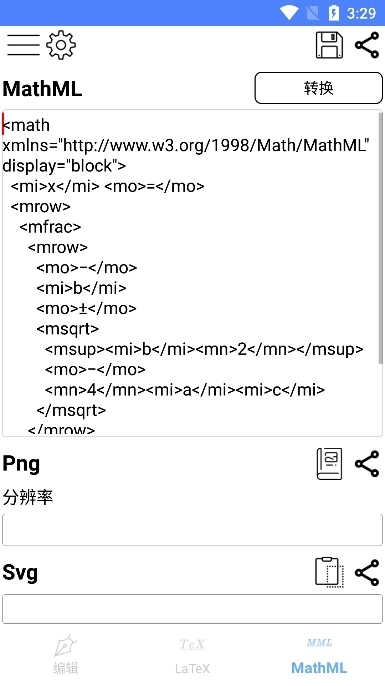 数学公式编辑器图3