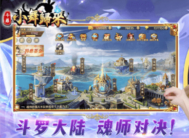斗罗小舞归来成年版