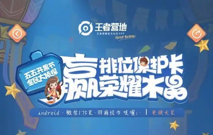 王者营地版本大全
