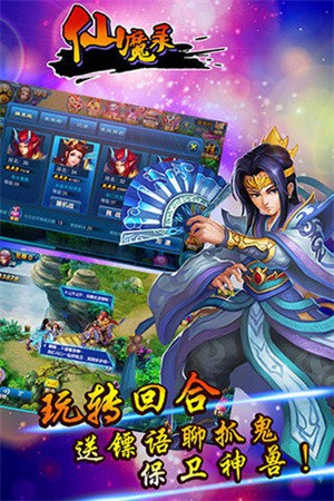 仙魔录最新版(3)