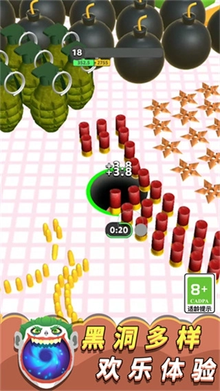 黑洞清扫大作战图1