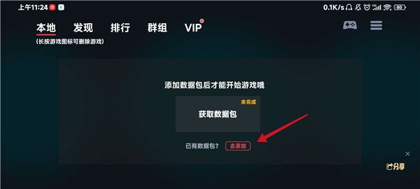 蛋蛋模拟器官网安卓版图4