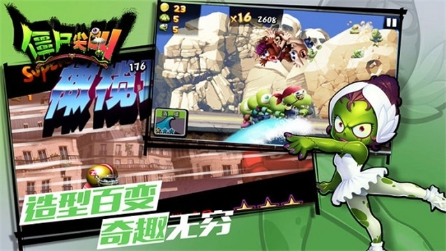 僵尸尖叫内购免费版图1