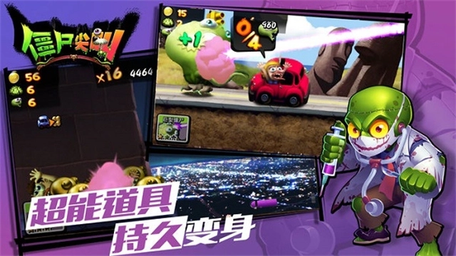 僵尸尖叫内购免费版图3