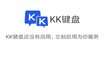 kk键盘