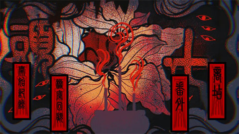 头七怪谈免费版