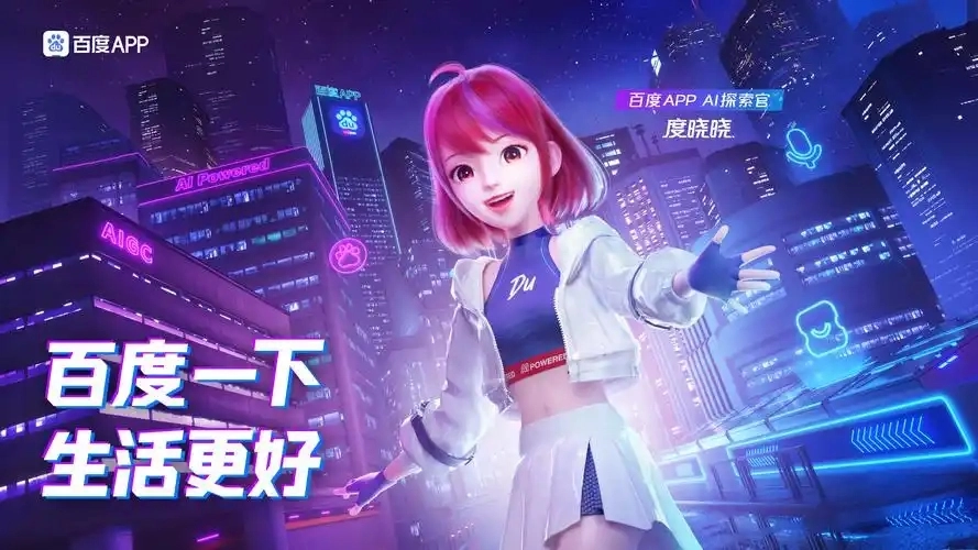 度晓晓