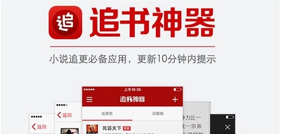 类似追书神器的app不收费的软件