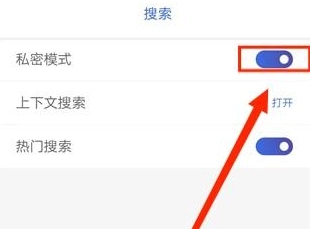微软BING搜索国内版怎么开启无痕模式1
