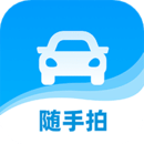 随手拍违章赚钱 v1.6.1 安卓版