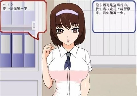 叛逆少女的教育方法汉化版