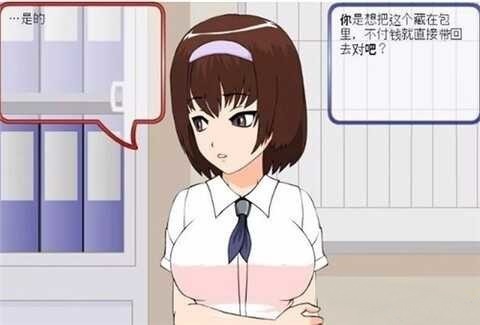 叛逆少女的教育方法汉化版
