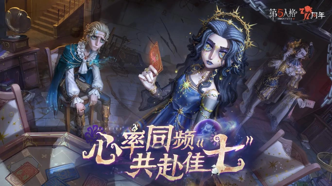 第五人格vivo渠道服图1