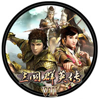 三国群英传7中文版