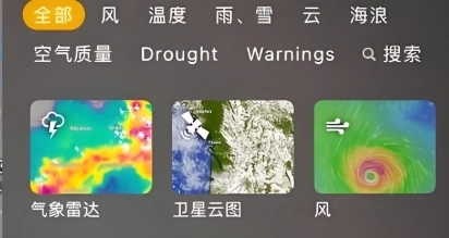 windy软件下载合集