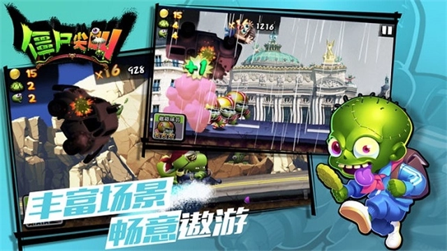 僵尸尖叫内购免费版图2