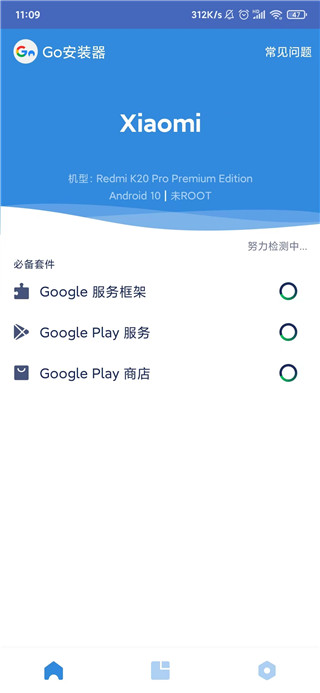 怎么下载谷歌三件套=红米手机怎么下载谷歌三件套