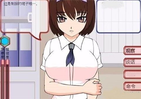 叛逆少女的教育方法汉化版