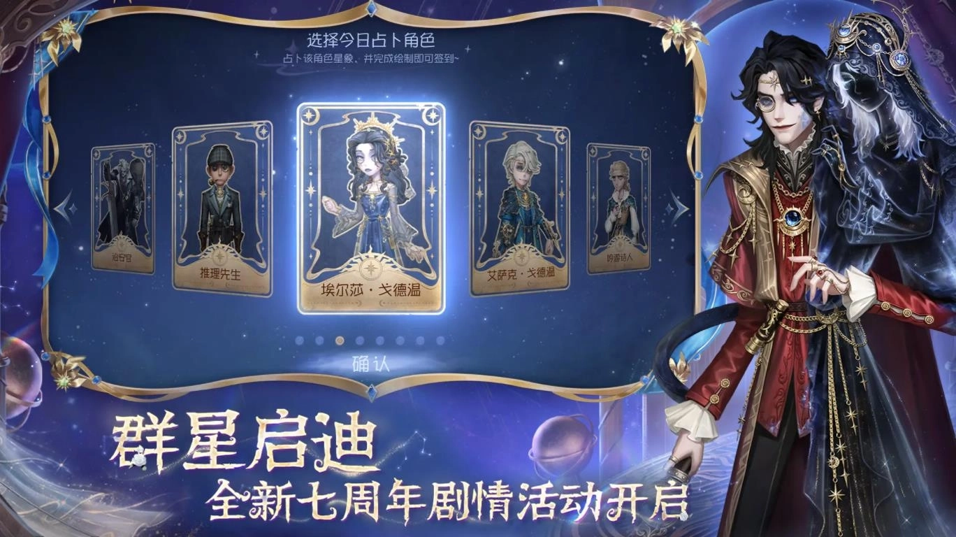 第五人格vivo渠道服图3