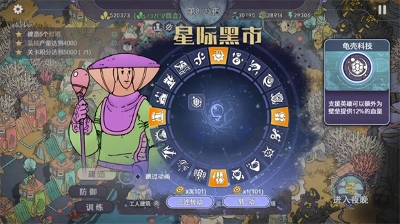 荒野塔防官方版图1