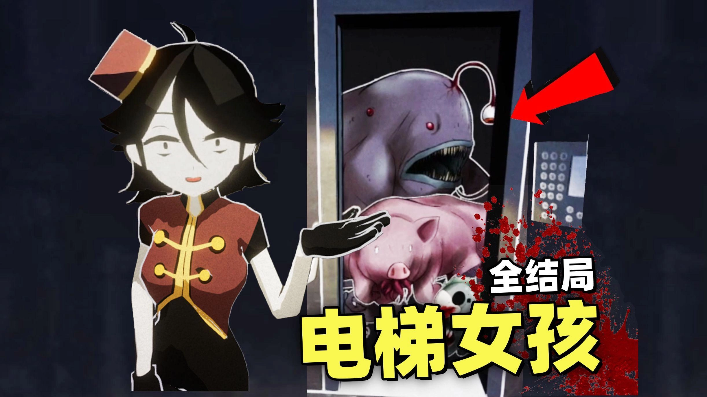 电梯女孩