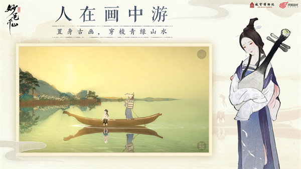 绘真妙笔千山单机版