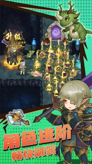 超简单的地下城图1