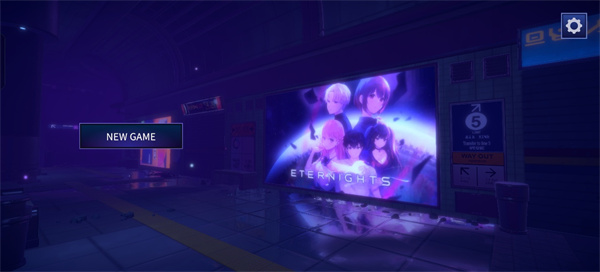 永恒之夜